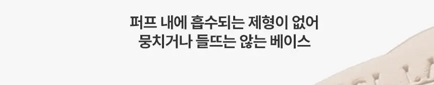 [NEW 민킴 콜라보] 더툴랩 초밀착 듀오 5종 (아쿠아/촉촉/커버/보송/에어리) 상세페이지 29